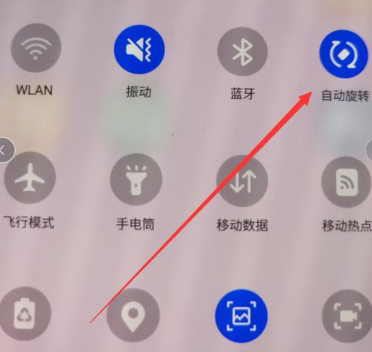 手机横屏设置方法缩略图
