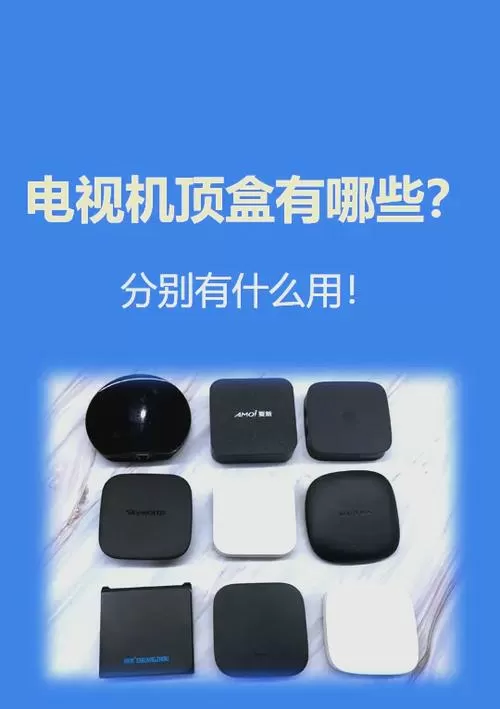 移动电视换机顶盒要钱吗缩略图