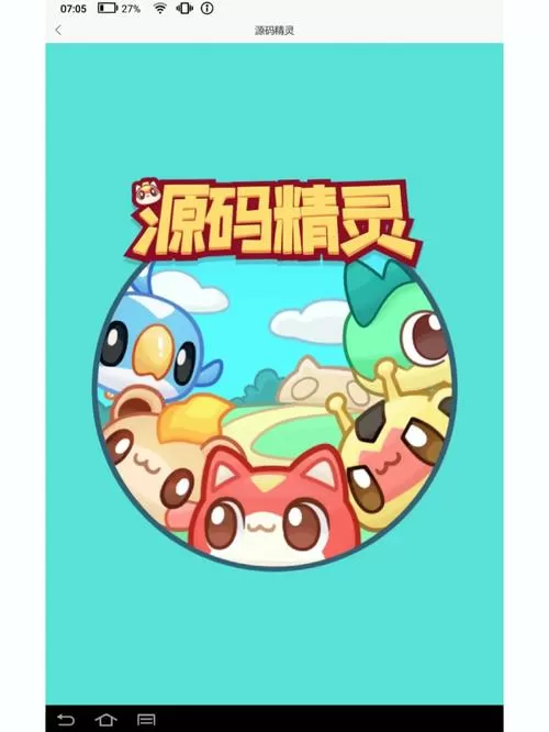 编程猫源码精灵兑换码大全缩略图