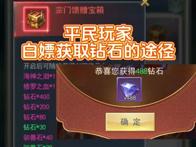 斗罗大陆h5刷钻石app