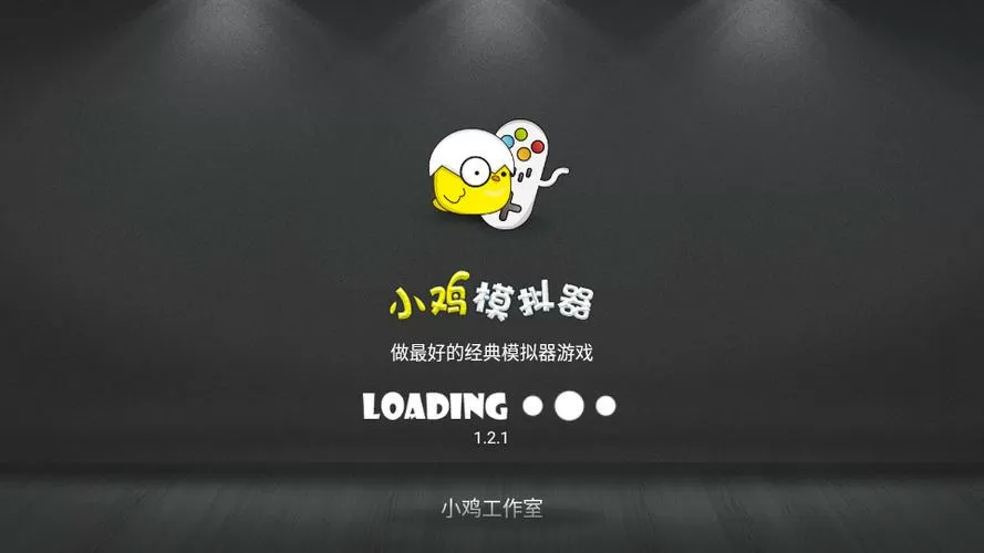 小鸡模拟器tv版2020游戏截图