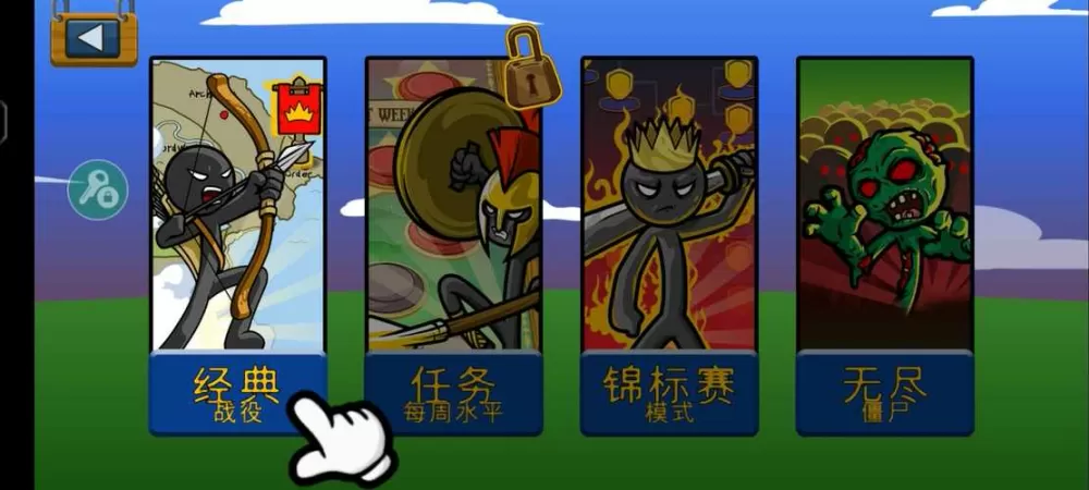 火柴人内置mod菜单最新版本缩略图