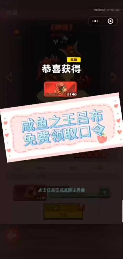 咸鱼之王吕布碎片兑换码2024图标