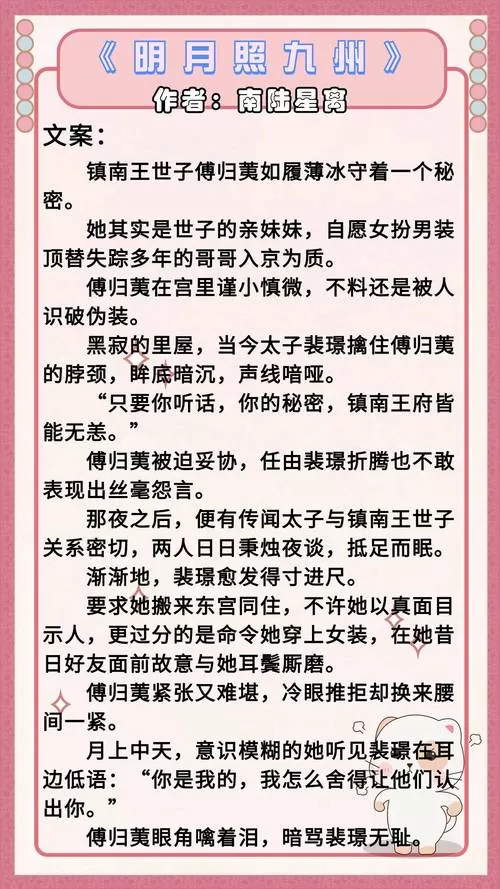清冷美人囚禁骑木马笔趣阁小说缩略图