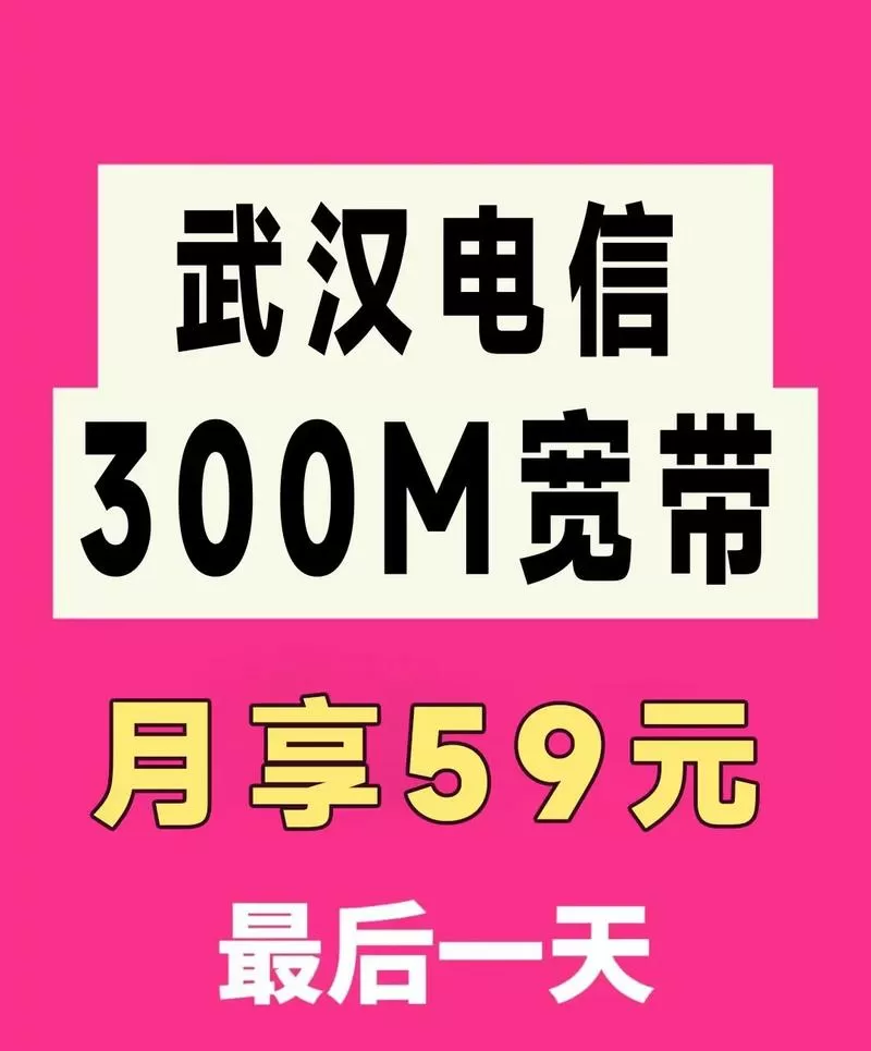 电信59元宽带加电视套餐缩略图