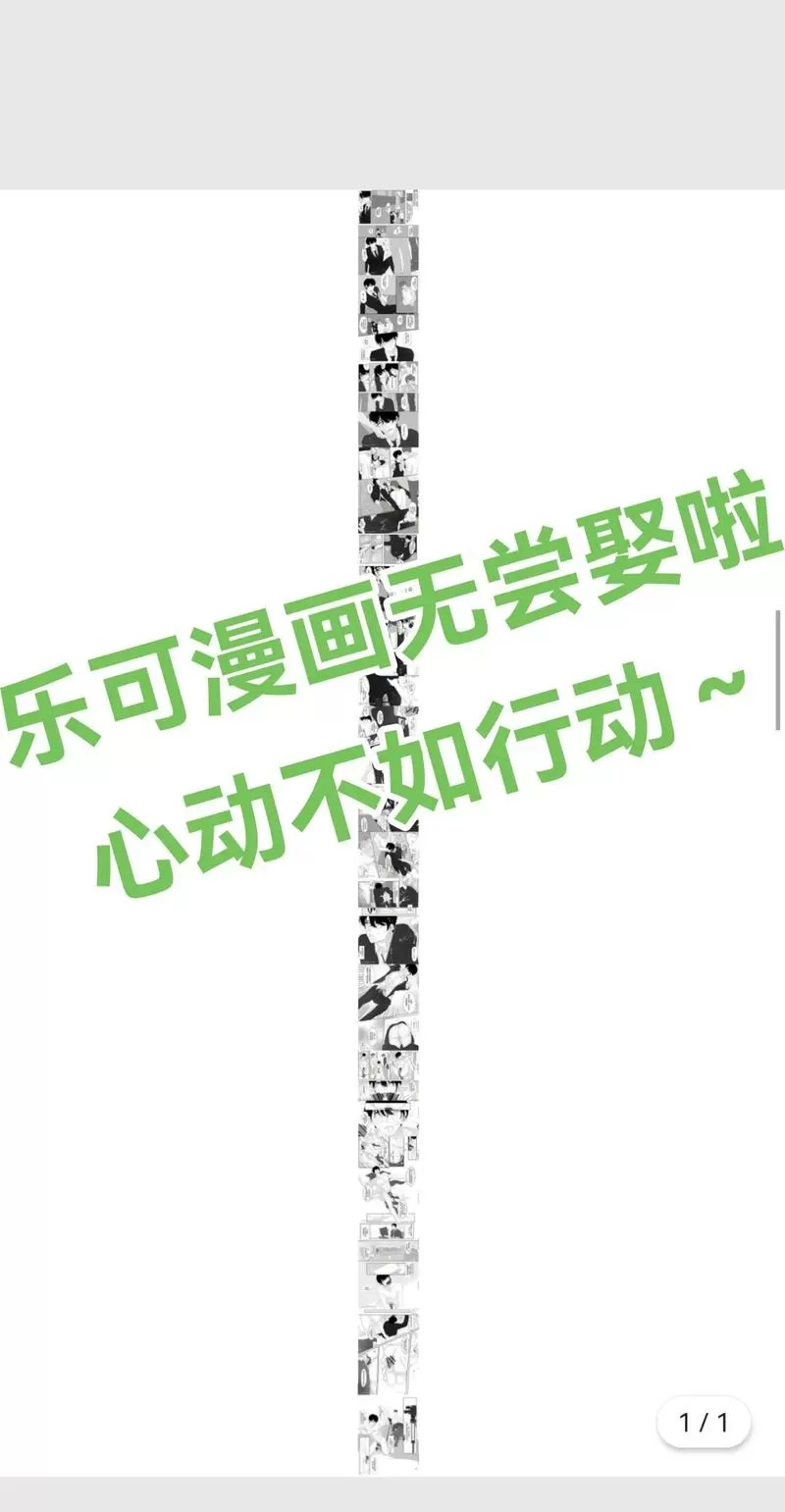 《乐可》下拉式漫画免费观看缩略图