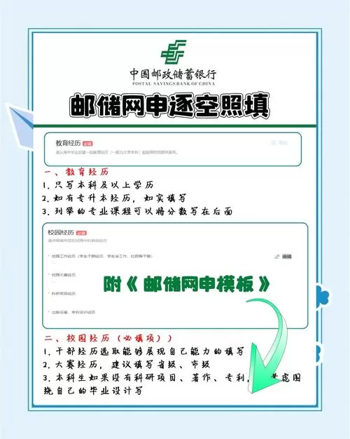 银行邮箱怎么填写缩略图