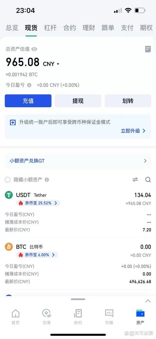 快币能提现吗?缩略图