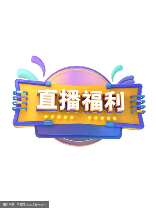免费的福利直播聚合盒子游戏截图