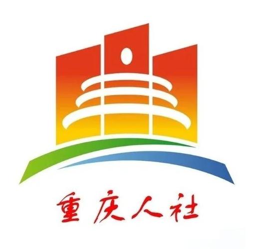 重庆人社局免费技能培训缩略图