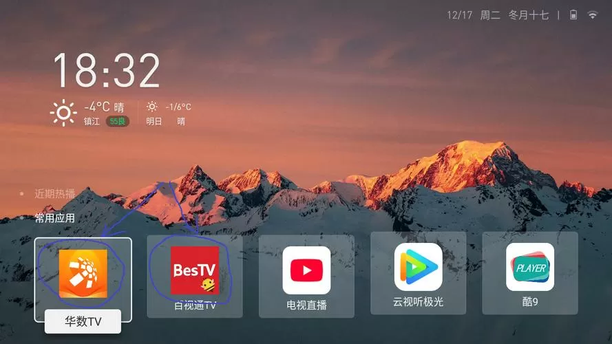 当贝电视桌面缩略图