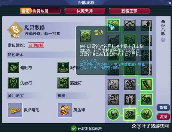 梦幻西游多少级可以点修炼缩略图