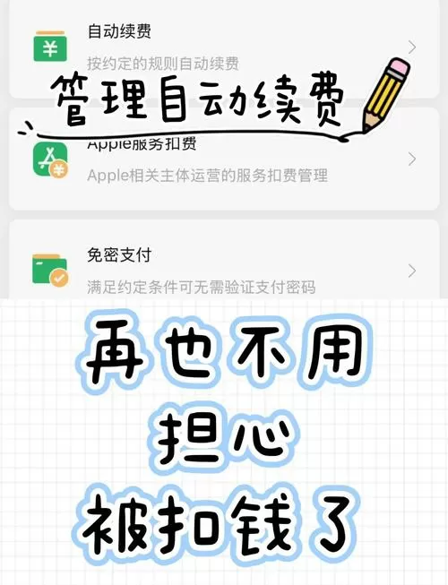如何取消保险自动续费缩略图