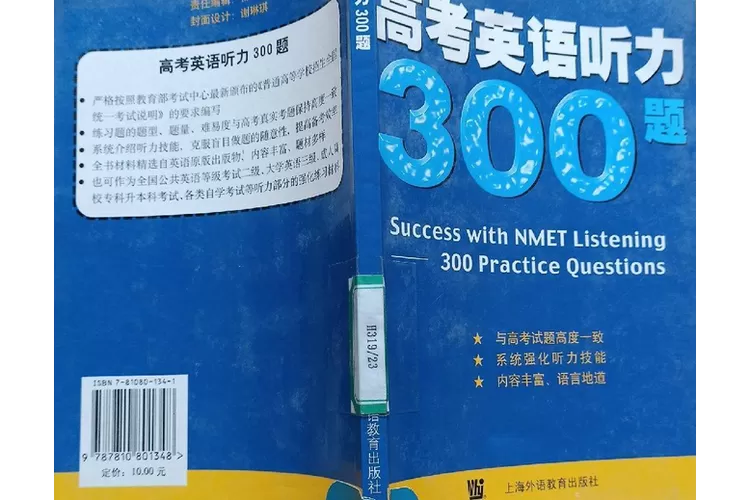 高考英语真题听力mp3游戏截图