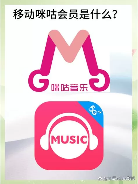 咪咕音乐听歌要会员吗游戏截图