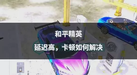 老大加速5.0和平精英缩略图