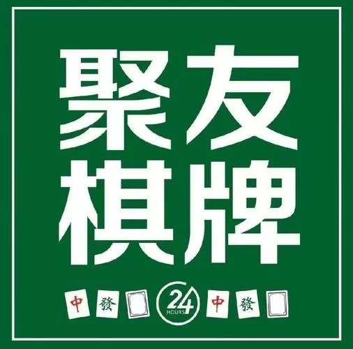 免费四人打麻将下载缩略图