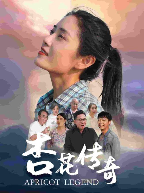 杏花影院观看免费高清电视剧缩略图