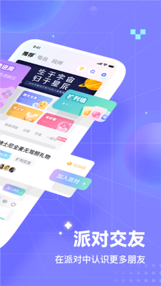欢语app官方最新版v1.1.9缩略图