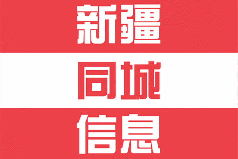 新疆同城交友缩略图