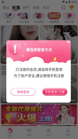 yy55tv夜月直播电脑版2023缩略图
