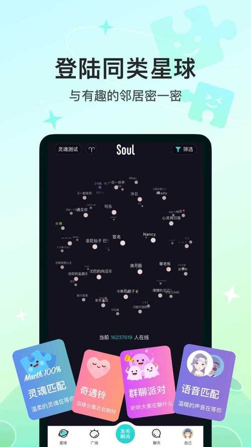 soul破解最新版本更新内容缩略图