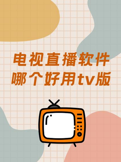 122tv直播最新版本更新内容缩略图