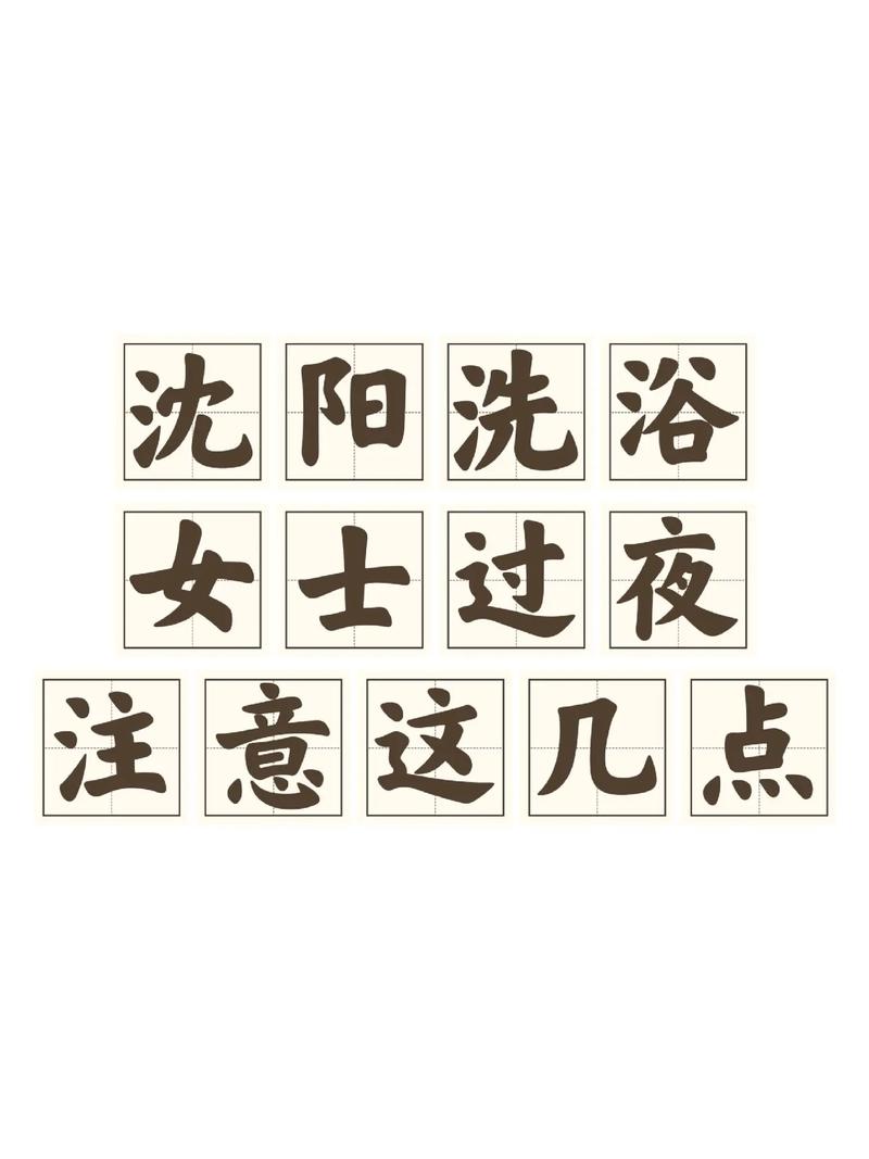 过夜女一般包过夜几点到几点游戏截图