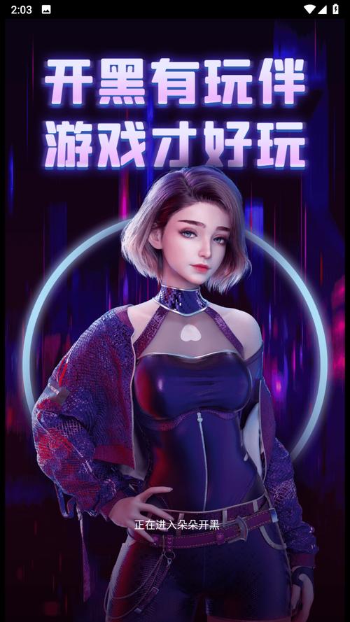 朵朵开黑缩略图