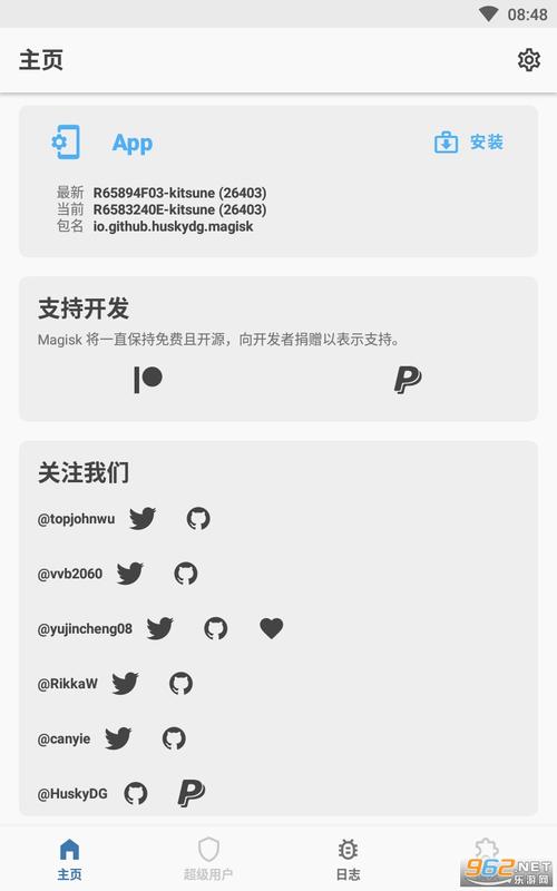 面具Mask聊天软件最新版本更新内容缩略图