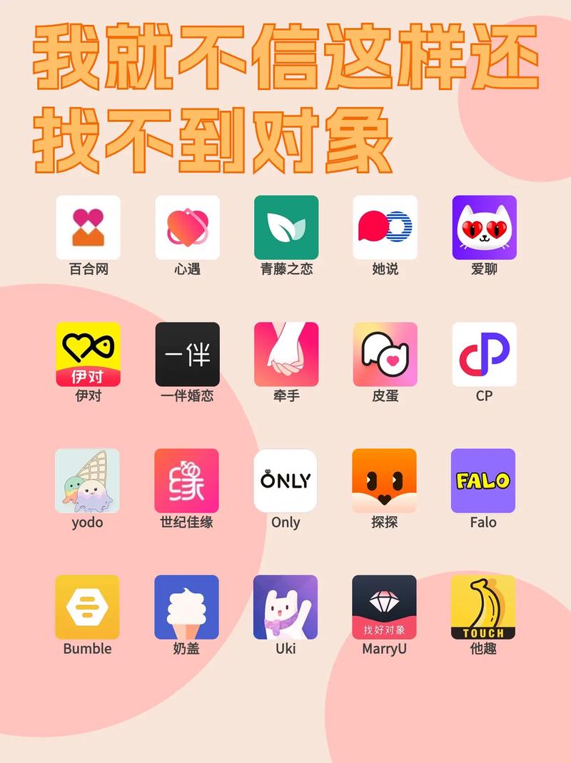 附近交友软件推荐缩略图