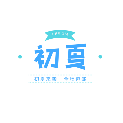 3335.t初夏最新版本更新内容游戏截图