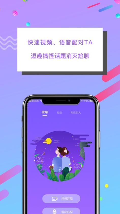 优聊视频聊天安装最新版本更新内容游戏截图