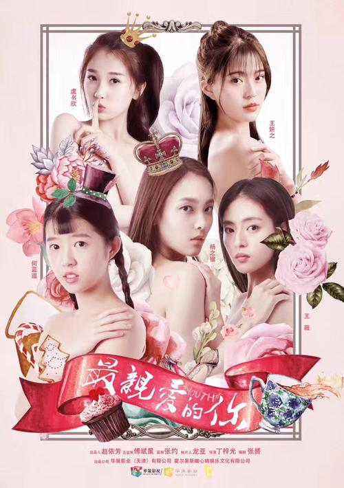 少女国产免费观看高清电视剧大全缩略图