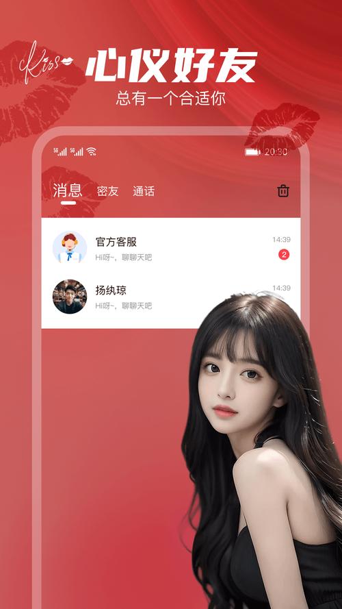 唇聊视频交友游戏截图