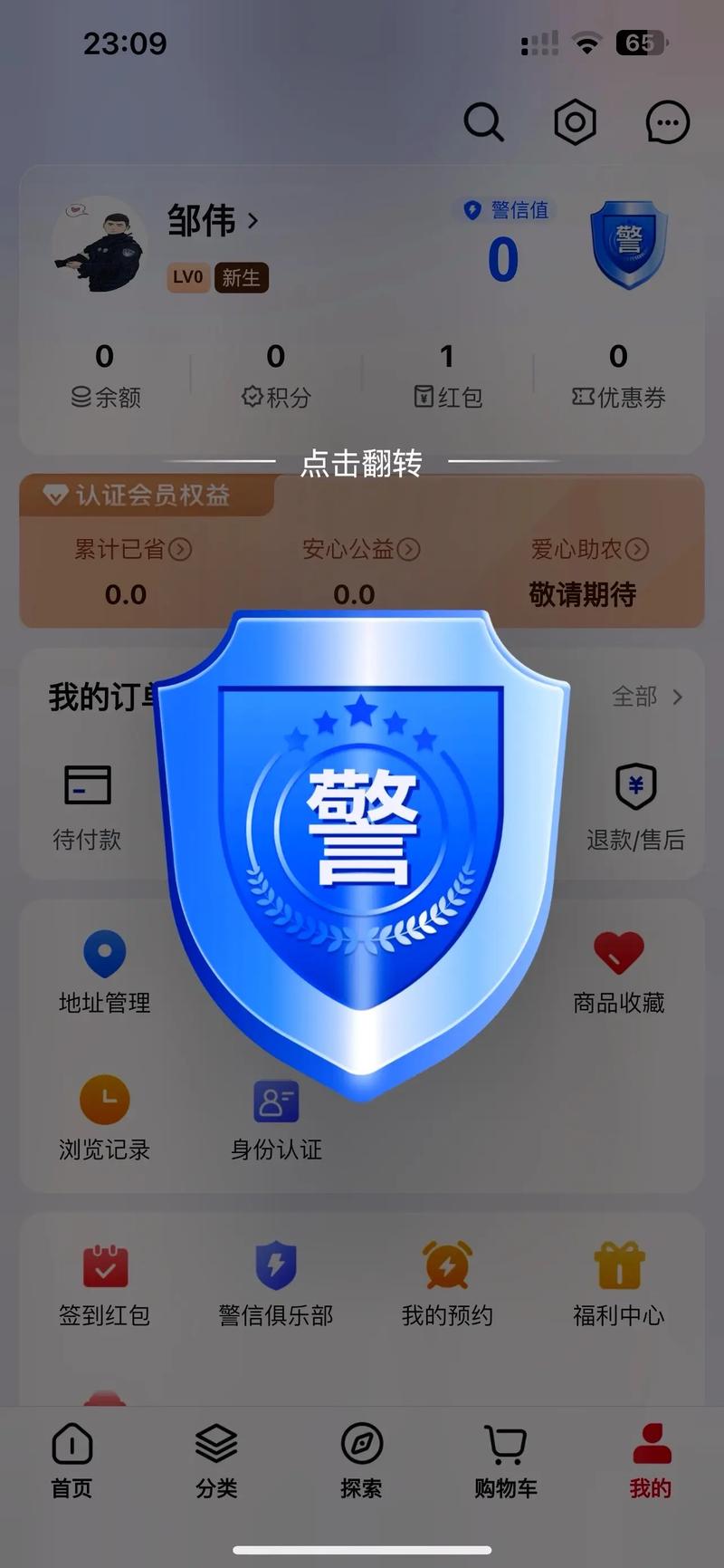 上ins会被网警抓吗缩略图