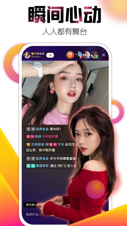 艾米美女直播app最新版本更新内容缩略图