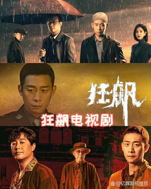 98在线高清免费观看电视剧狂飙缩略图