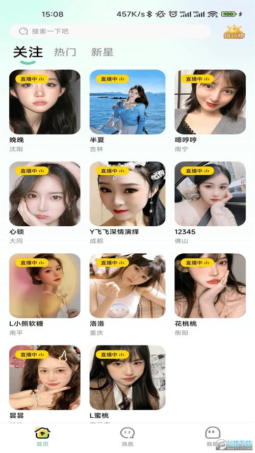 妲己直播app安装最新版本更新内容游戏截图