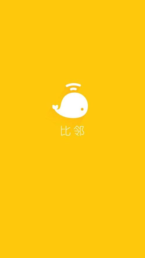 比邻聊天软件官方手机版缩略图