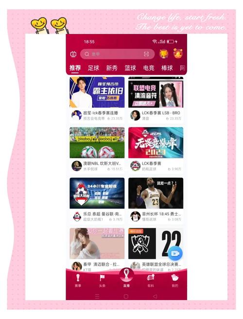 樱花直播nba缩略图
