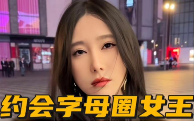 字母圈社区+视频+女王缩略图