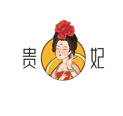 贵妃免费解版缩略图