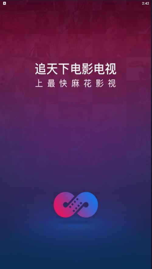 麻花影视大全电视剧免费版全免费观游戏截图