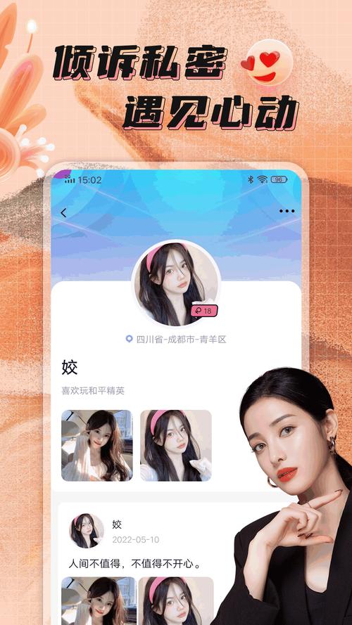 点技交友app官方最新版本更新内容缩略图