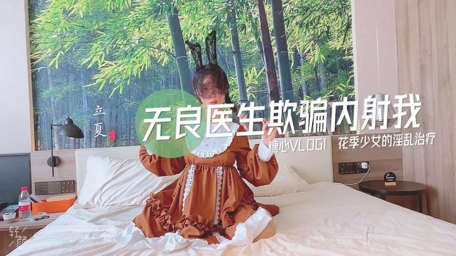 柚子猫甜心vlog最新视频缩略图
