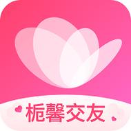 栀馨交友怎么样缩略图