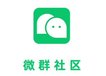 _微群社区盒子_缩略图