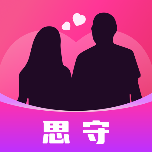 思守交友平台是正规的吗缩略图