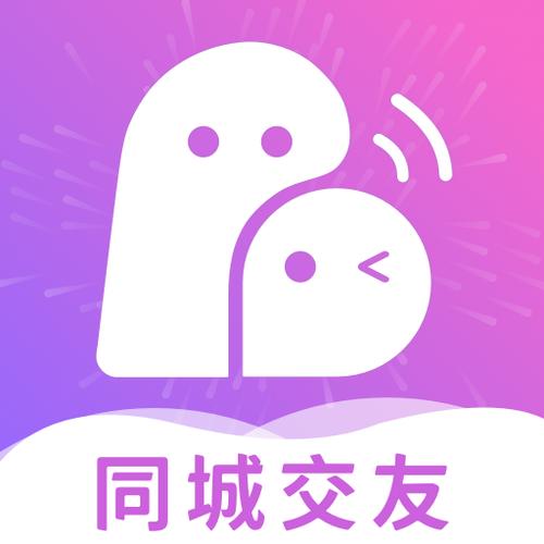 同城聊欢缩略图